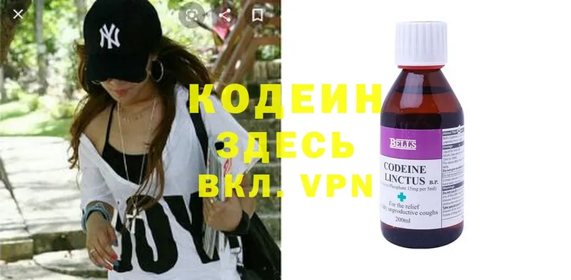 купить наркотик  Клин  Codein Purple Drank 