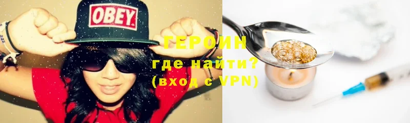 ГЕРОИН Heroin  гидра зеркало  Клин 