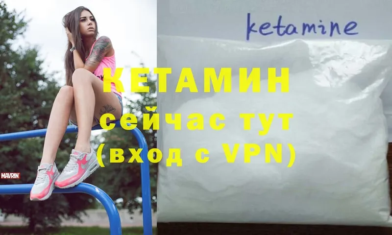 Кетамин ketamine  купить наркотики цена  Клин 